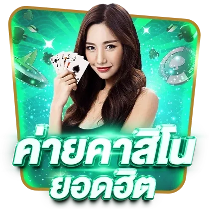ซุปเปอร์ สล็อต 777 ค่ายคาสิโน